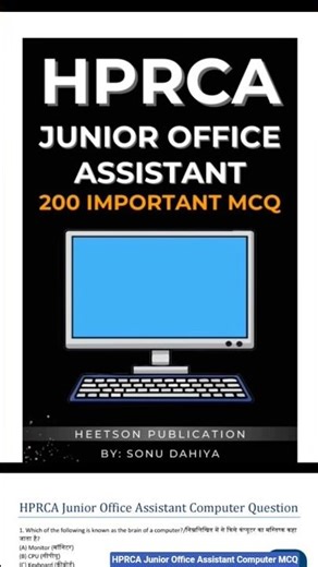 HPRCA Junior Office Assistant Computer MCQ (JOA Previous Year Important IT Questions PDF)
