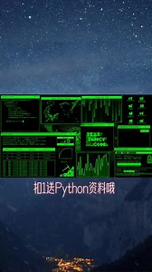 教你一行代码伪装电脑黑客，你学会了吗？#程序员 #黑客