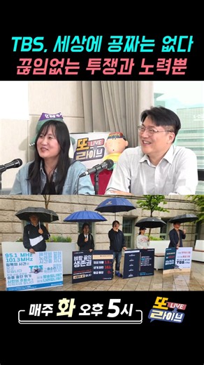 TBS정상화, 저절로 이뤄지는 일은 없다 하늘은 스스로 돕는자를 돕는다