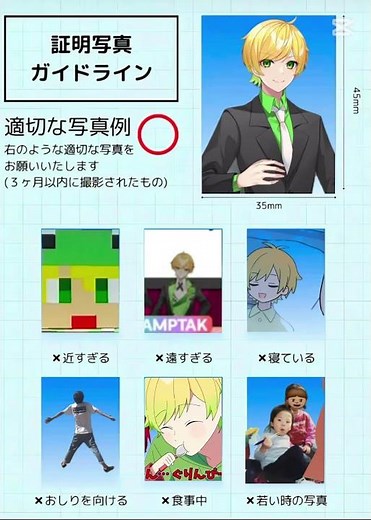 正しい証明写真の撮り方はこれで覚えるべし！！#アンプ #ぷりっつ #テンプレ使用