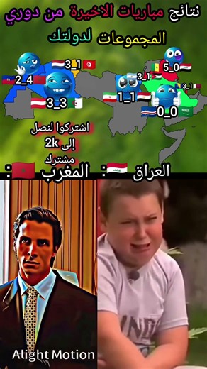 نتائج مباريات الاخيرة من دور المجموعات لدولتك #اكسبلور #algerie #دويتو #pubgmobile #alger