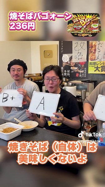 絶品焼きそばレビュー：バゴォーン対ペヤング