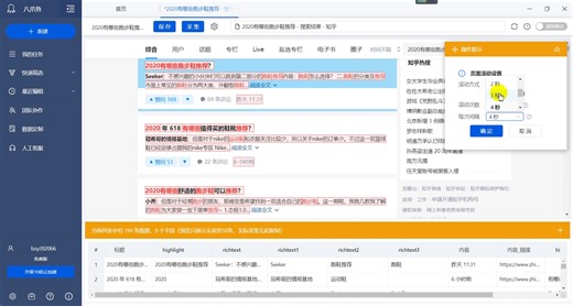不用敲代码的爬虫工具-5分钟教你采集知乎问题浏览量数据-不写一行代码轻松爬虫-【八爪鱼采集器】使用教程
