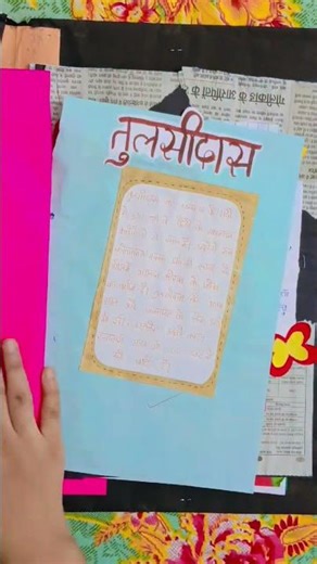 School Assignment pages design ideas 💡💡