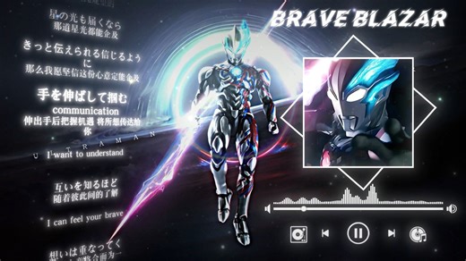 【立体全景声】《布莱泽奥特曼ED2》Brave Blazar - TECHNOBOYS PULCRAFT GREEN-FUND 佩戴耳机效果最佳「观众点播」