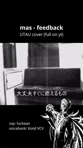mas - feedback | UTAU cover #vocaloid #utau #vocalost #lostmedia #utauカバー #vocalsynth #koiid