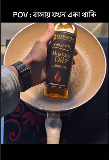 Use Team Nurul Organic Mustard oil to make your food more nutritious and rich natural flavor