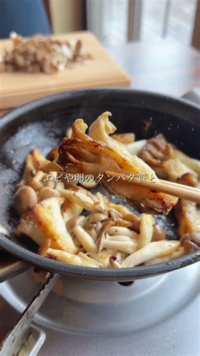 エビとキノコのサラダ〜半熟卵のせ〜 #簡単レシピ