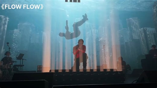 黄旭 FLOW FLOW 完整版