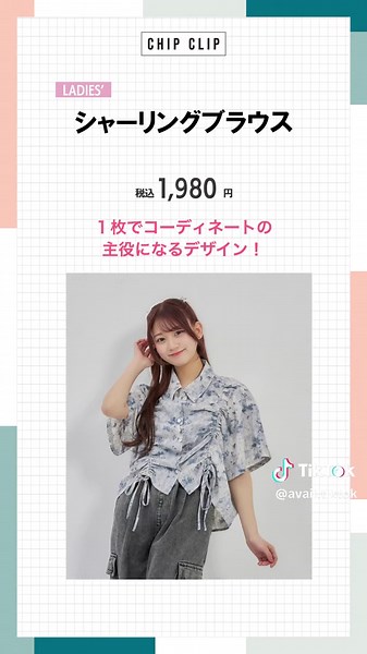 気になるアイテムはあった？ 3/20(水)発売 アベイル新作アイテム🆕 気になったアイテムをコメントで教えてね✨ 紹介してほしいアイテムのリクエストも募集中です♪ #アベイル #avail #今を着る #アベイル購入品 #プチプラ #プチプラコーデ #春 #春コーデ #春服 #春服コーデ #お洒落さんと繋がりたい #おしゃれさんと繋がりたい #ファッション好きな人と繋がりたい #アベイル新作紹介