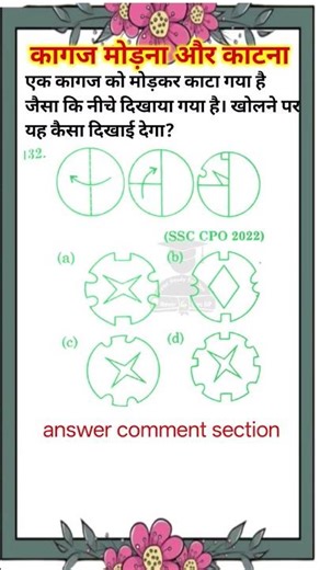 paper cutting reasoning #reasoning #delhipolice #ssc