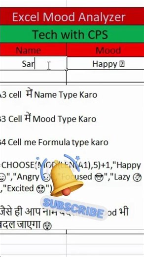 Excel Mood Analyzer 😎 | नाम डालो और Mood पता करो 🤯 (No VBA Trick)