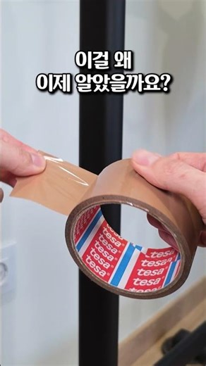 박스테이프 이제 '벽'에 붙이세요! 역대급 컵 걸이 비결!