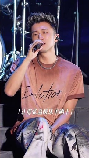 他不是帥，他是「帥」這個字的定義者！ #謝霆鋒深圳演唱會 #謝霆鋒演唱會 #謝霆鋒 #愛後餘生