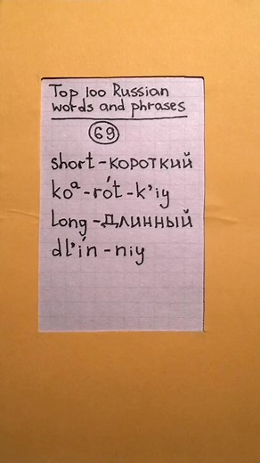 Mastering Russian Language: Short vs Long Consonants Explained