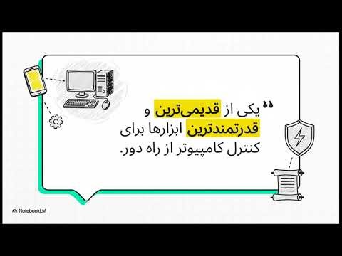 کنترل کامپیوتر با Unified Remote
