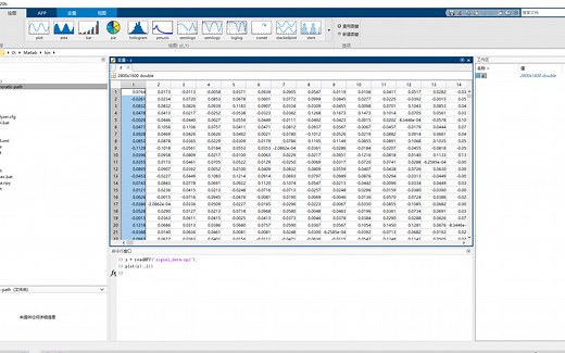 npy数据集使用Matlab编辑的方法