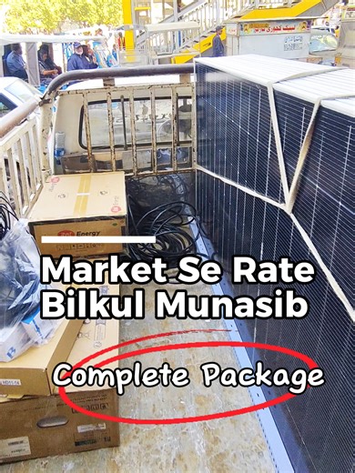 Wholesale Solar Products at Competitive Rates