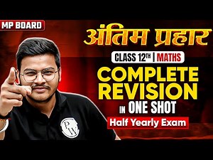 Class 12 Maths – Complete Maha Revision in One Shot | Half Yearly Exam 2025 | Gaurav Sir