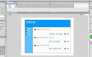 flash制作对话框对话内容模拟效果_哔哩哔哩_bilibili