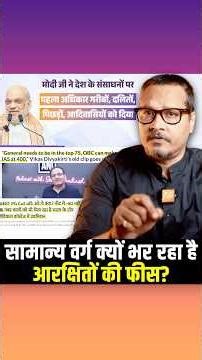 Who Pays For Free Coaching, Free Tuition Fees For The SC/ST/OBCs? General Guys!