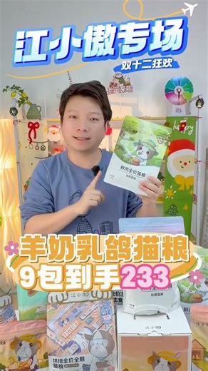 At 6 p.m. tonight Cat Food is stocking up at floor price. Hurry up and get your hands on i