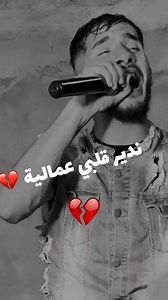 4 سنين مشفتكش 💔🥹 | Cheb Hamid Givenchy Page Offeciel