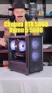 RTX 5060 + Ryzen 5 5600 Build #rtx #pc #5060 #5600 #anchpc