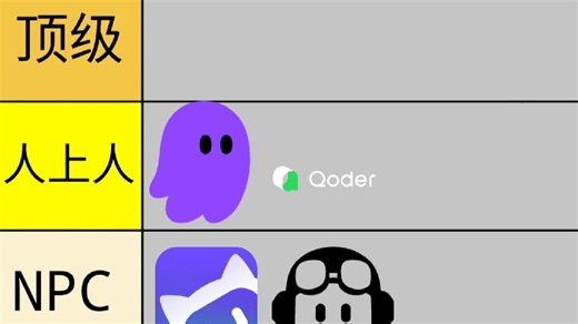 2025年AI ide拉胯榜出炉！