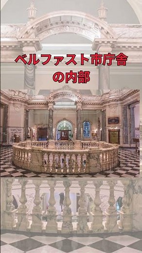 【アイルランド】1分で巡るベルファストの魅力 |ベルファスト観光ガイド#ベルファスト #Belfast #タイタニック #アイルランド旅行 #平和の街 #1分旅行 #北アイルランド