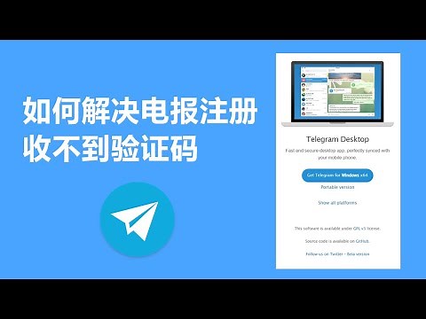 教你如何解决电报注册收不到验证码的问题 | Telegram
