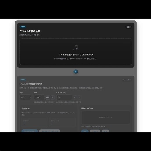 5連符ビートが素敵過ぎたので真似して作ってみました。使用した「5連符ビートコンバーター」も公開しましたので、リプをご参照ください。引用元素敵すぎるのでぜひ聴いてください。。衝撃です。
