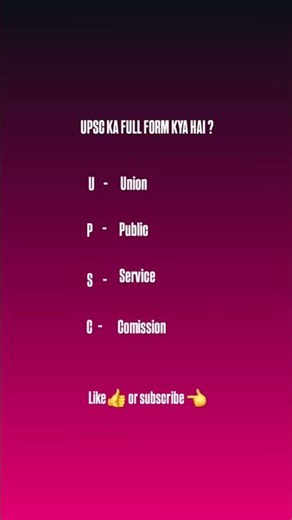 upsc ka full form 🥀💯💫