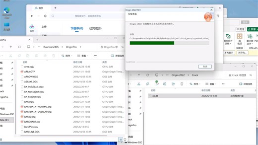 Origin Pro 2022下载安装教程