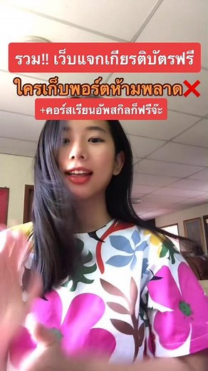 วิธีรับประกาศนียบัตร Chula MOOC และเว็บไซต์เกียรติบัตร