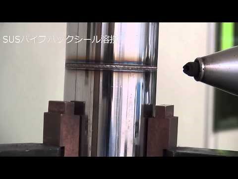 YAGレーザー溶接 SUSパイプバックシール溶接