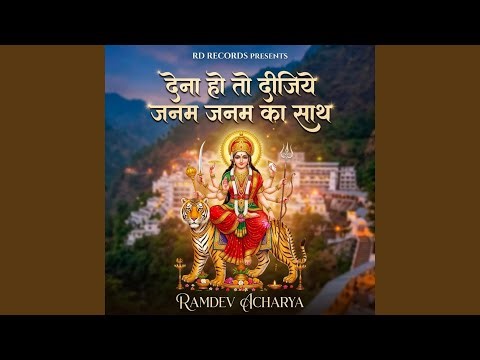 Dena Ho To Dijiye Janam Janam Ka Sath