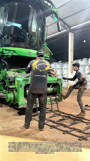 チェーンを引き込む二人の力：大型農機の整備現場