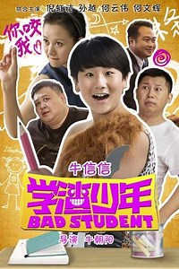 Bad Student (2016) - TV Show