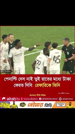 Breaking News Funny Football #viral #news #funnyvideo #footballnews #reels #shorts #realmadrid