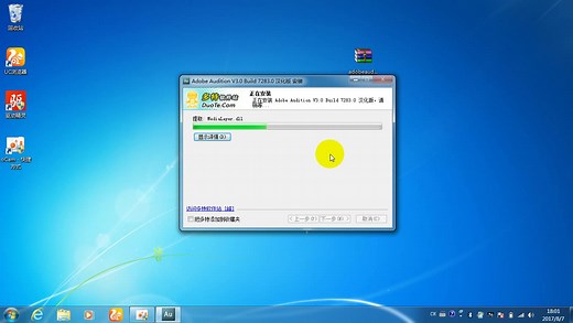 【教程】AU (adobe audition 3.0)在windows7系统中的安装教程