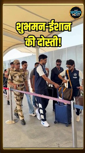 Shubman Gill arrived Dharamshala with Ishan Kishan for the first ODI against Afghanistan | #Shorts