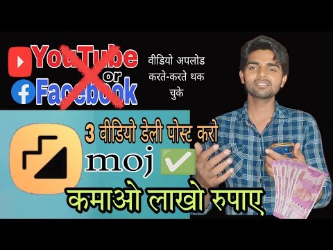 moj ऐप पर पैसे कैसे कमाए 100%✅ working app 🤑🤑