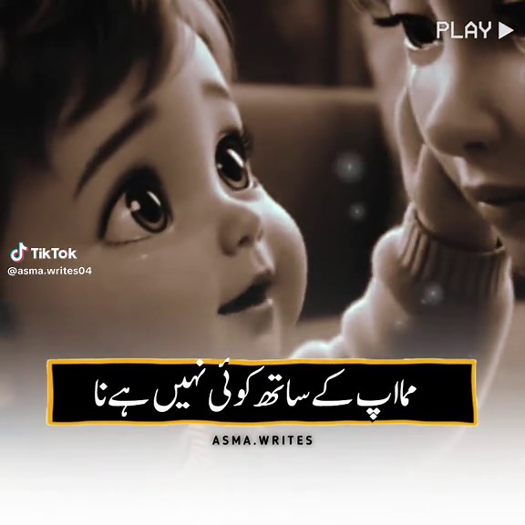 Repost My Videos Please — Views Problems & Urdu Poetry Help