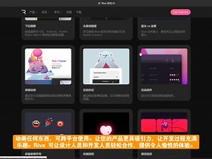 打造吸引人的动画交互工具