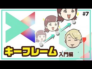 FilmoraX 新機能キーフレーム入門編　クリエイター市川が教える！動画編集テクニック講座｜第7回