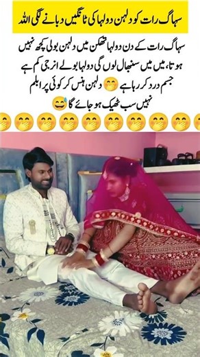 Bride Takes Care of Her Tired Groom on Wedding Night ❤️ | Cute Newlywed Moment