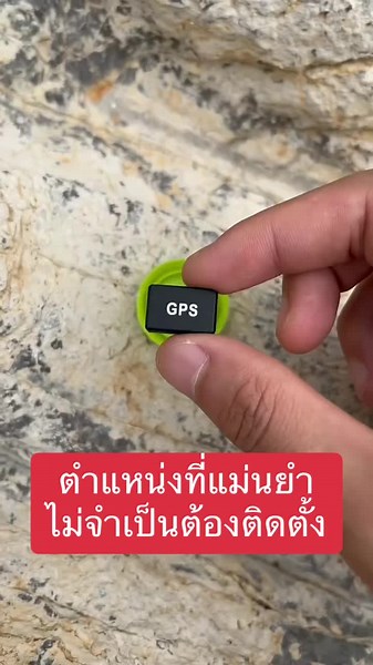 gps ติดตามรถ บน TikTok