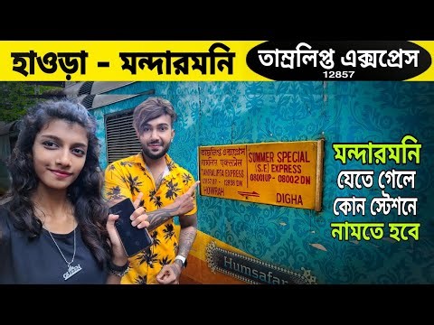 Howrah to Mandarmani by Train 😊 Tamralipta Express ❤