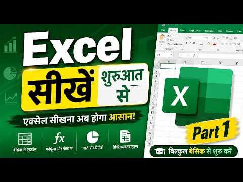 Excel for Beginners | Excel Seekhen Shuruaat Se | Excel Class 1 Live in Hindi | MS Excel Tutorial